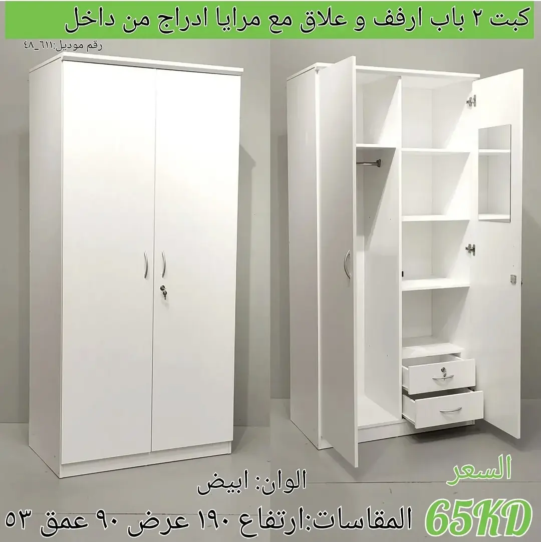 كبت ملابس خشب تايلندي 